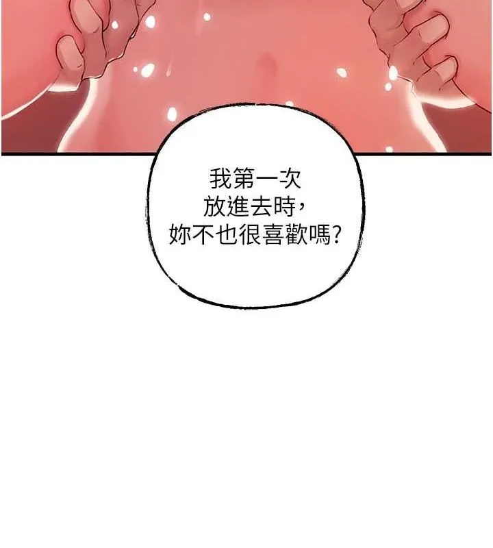 岳母为何那样-第35話-欲擒故縱的女婿 - 图片 87
