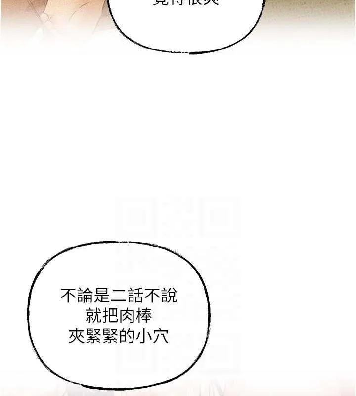 岳母為何那樣第35話-欲擒故縱的女婿