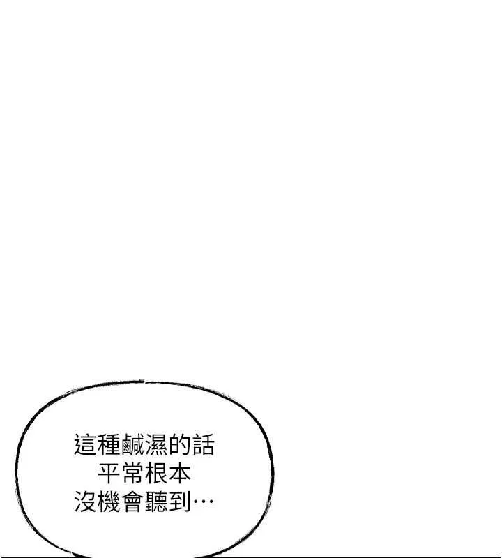 岳母为何那样-第35話-欲擒故縱的女婿 - 图片 98