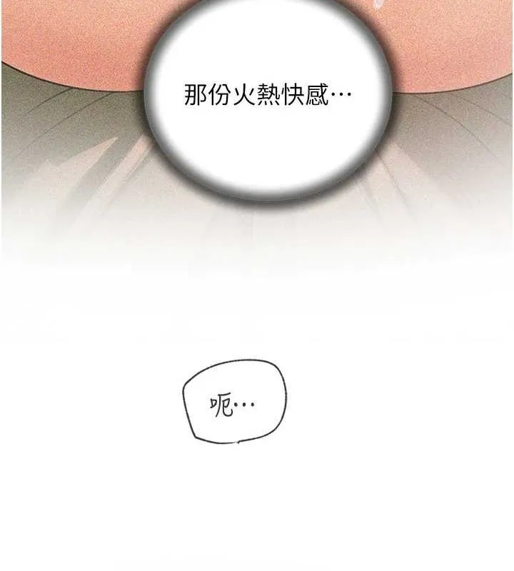岳母为何那样-第35話-欲擒故縱的女婿 - 图片 104