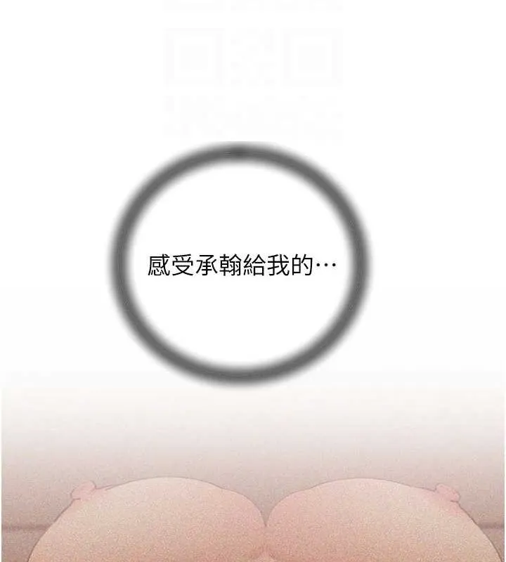 岳母為何那樣第35話-欲擒故縱的女婿