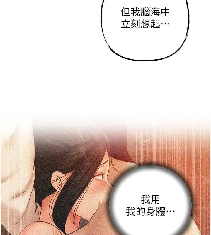 岳母为何那样-第35話-欲擒故縱的女婿 - 图片 100
