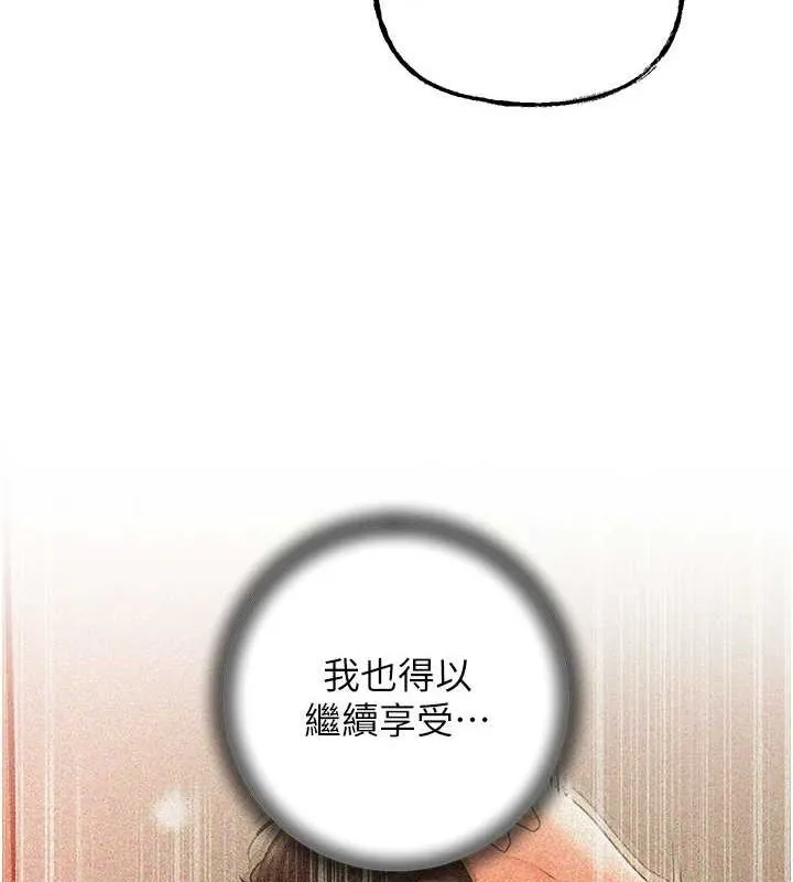 岳母為何那樣第35話-欲擒故縱的女婿