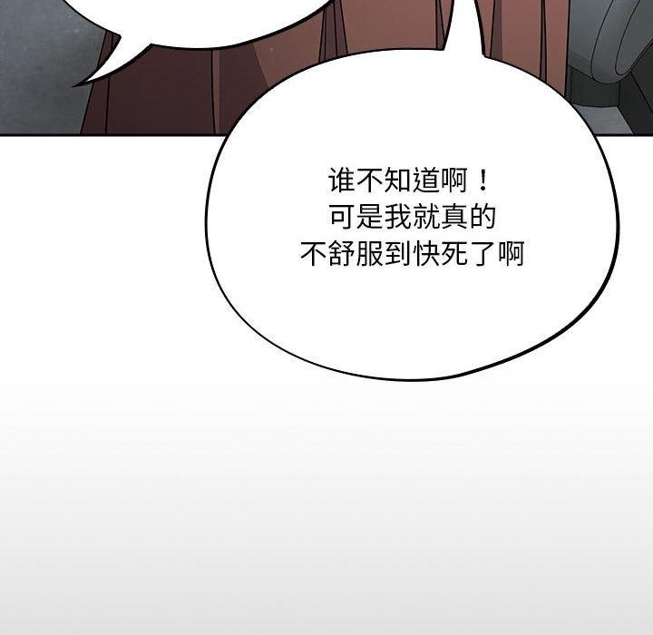 傻瓜病毒第3话
