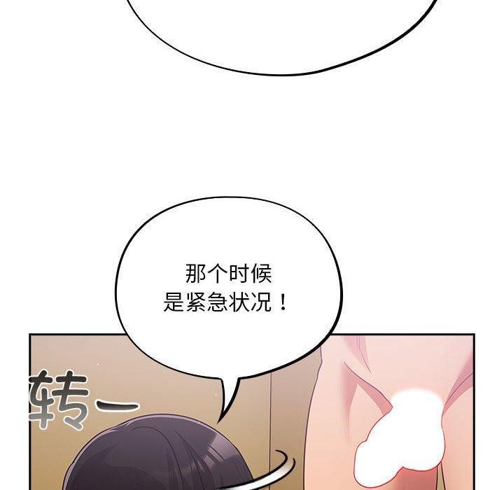 傻瓜病毒第3话