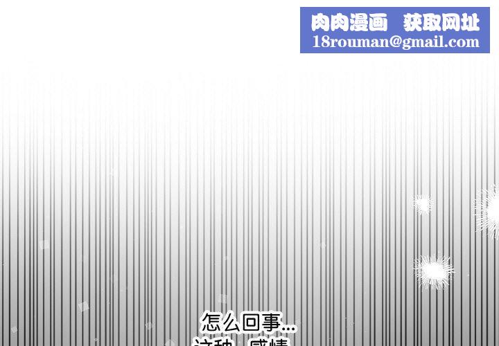 爱上按摩师第9話