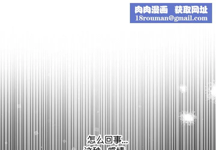 愛上按摩師第9話