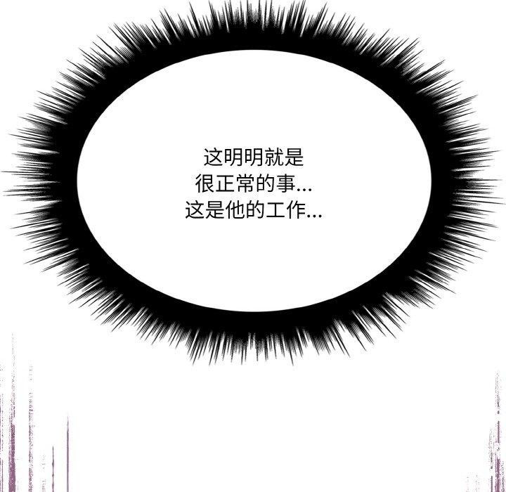 爱上按摩师第9話