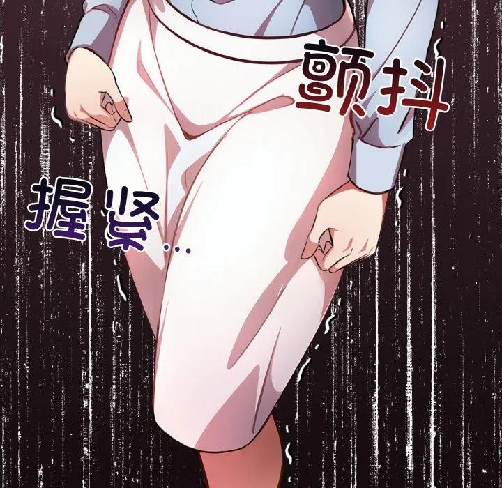 爱上按摩师-第9話 - 图片 12