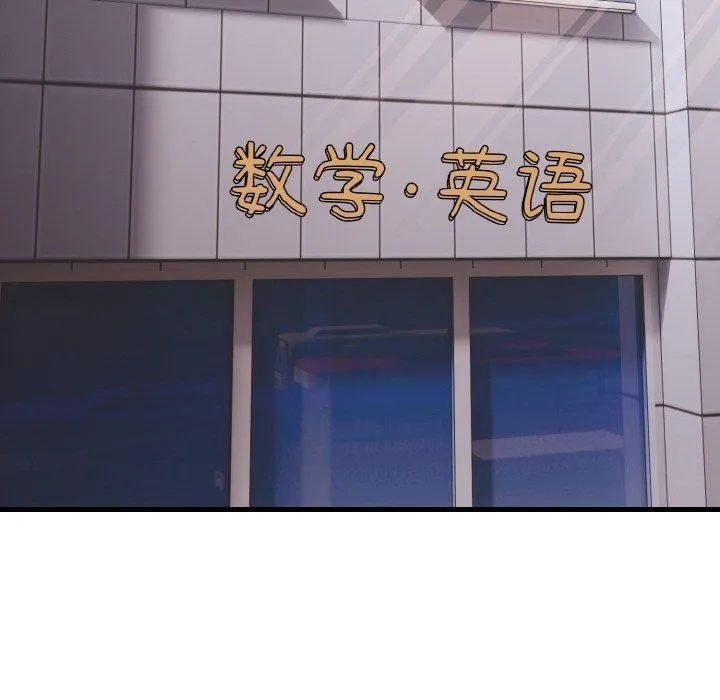 爱上按摩师-第9話 - 图片 20
