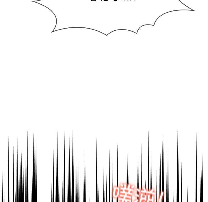 爱上按摩师第9話