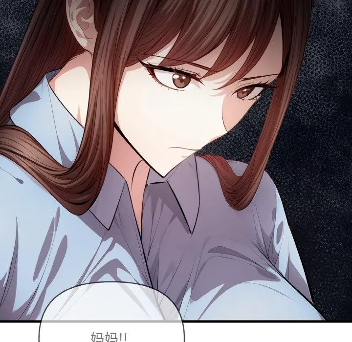 爱上按摩师-第9話 - 图片 54