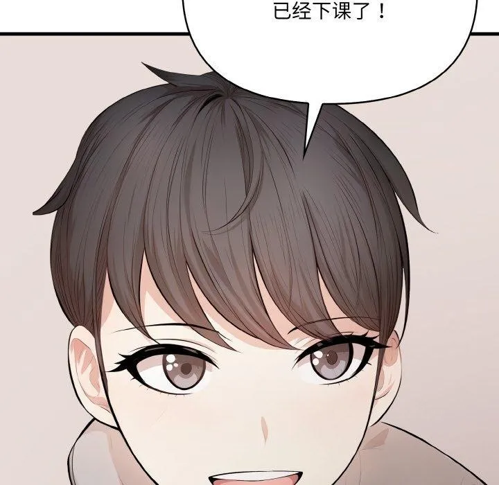 爱上按摩师-第9話 - 图片 59