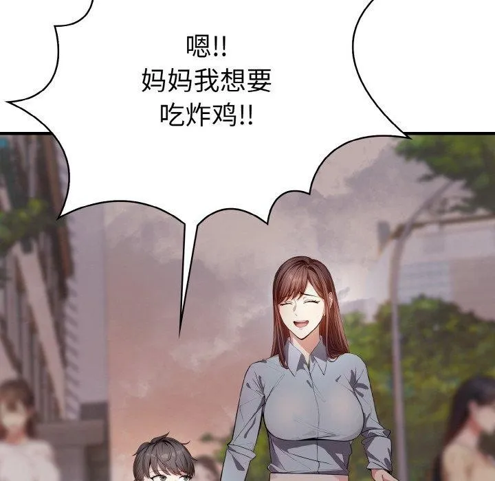 爱上按摩师-第9話 - 图片 64