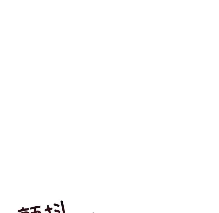爱上按摩师-第9話 - 图片 79