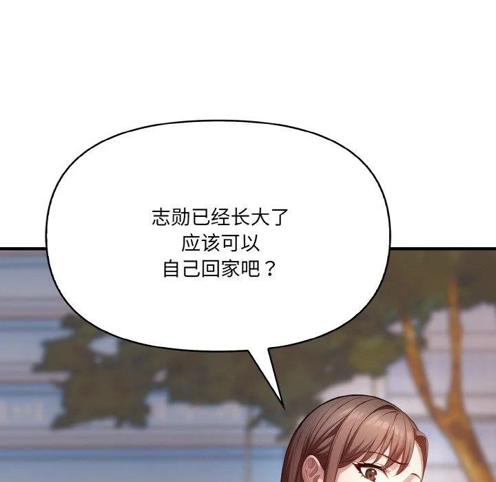 愛上按摩師第9話