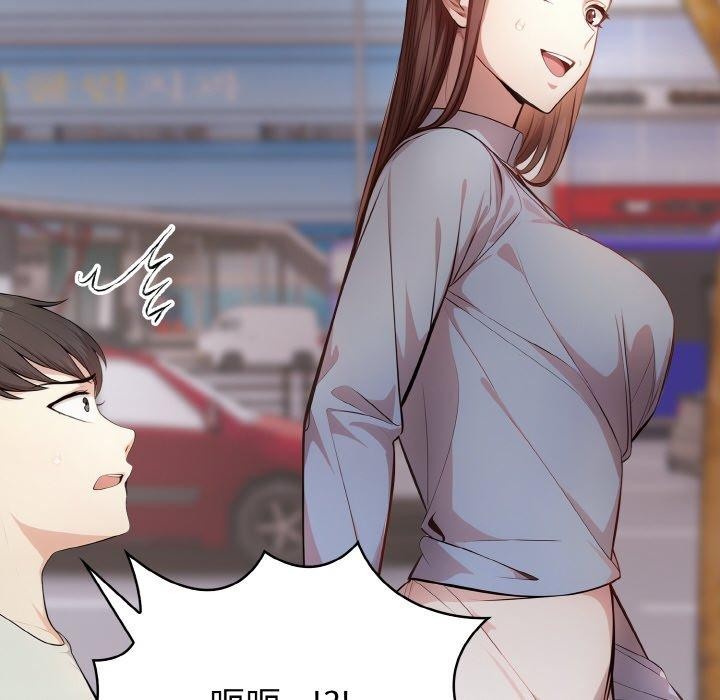 爱上按摩师第9話