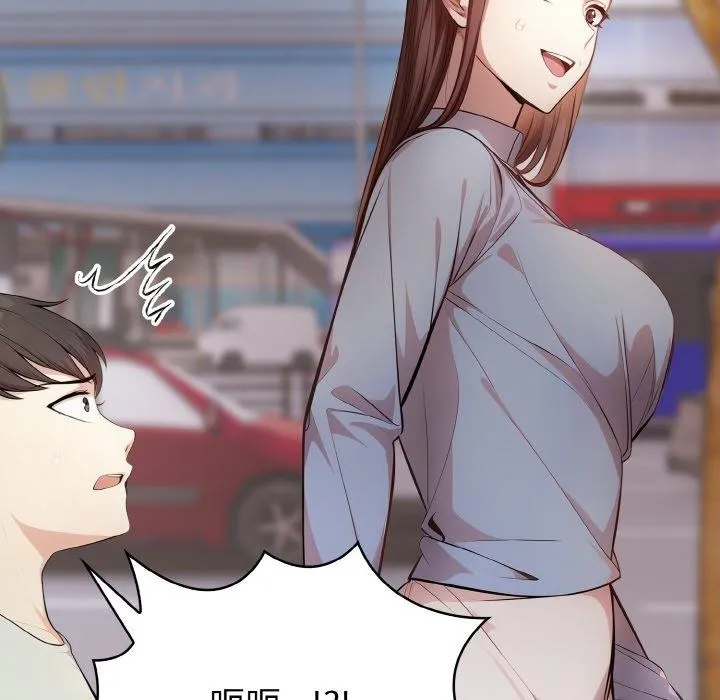 愛上按摩師第9話
