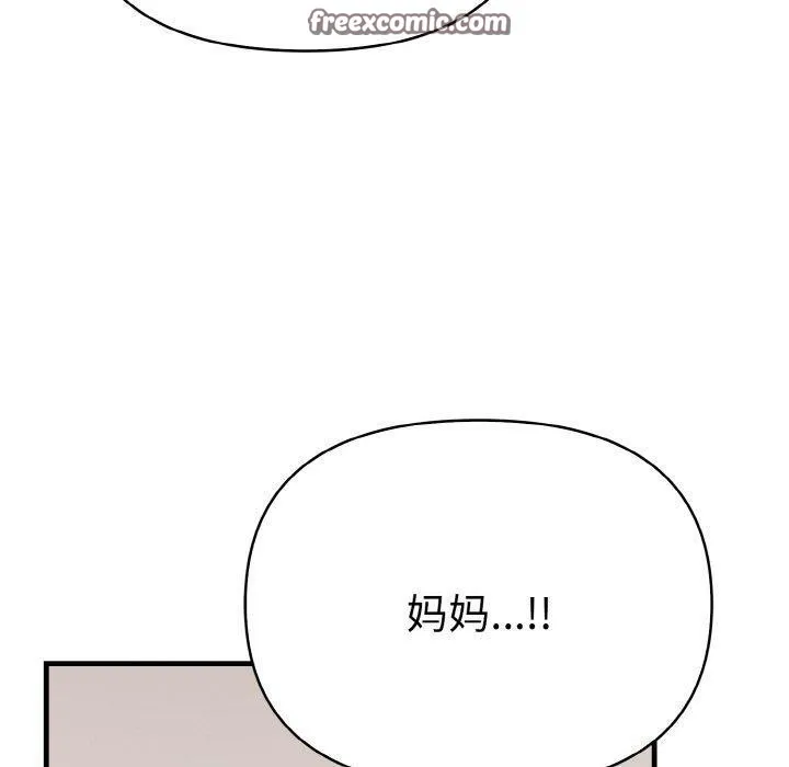 愛上按摩師第9話