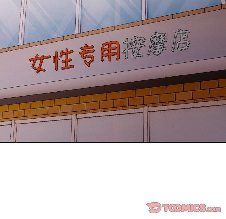 爱上按摩师第9話