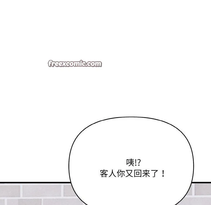 爱上按摩师-第9話 - 图片 105