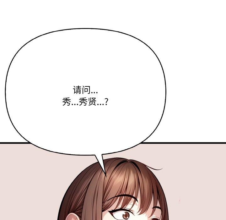 爱上按摩师第9話