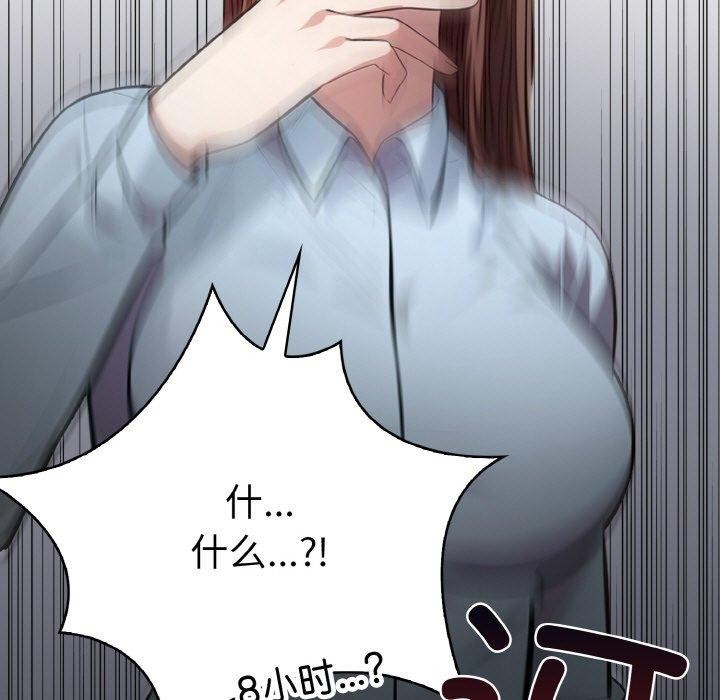 爱上按摩师第9話