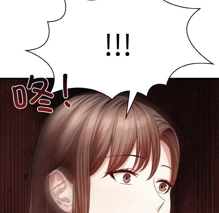 爱上按摩师-第9話 - 图片 123