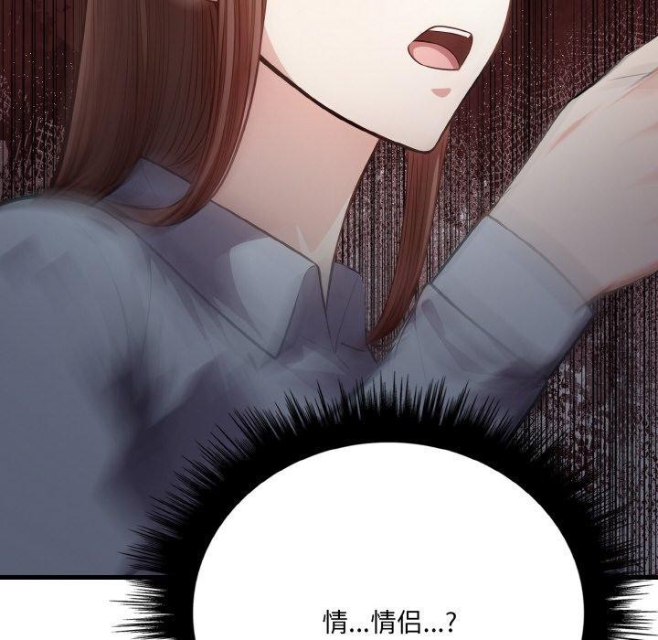 爱上按摩师第9話