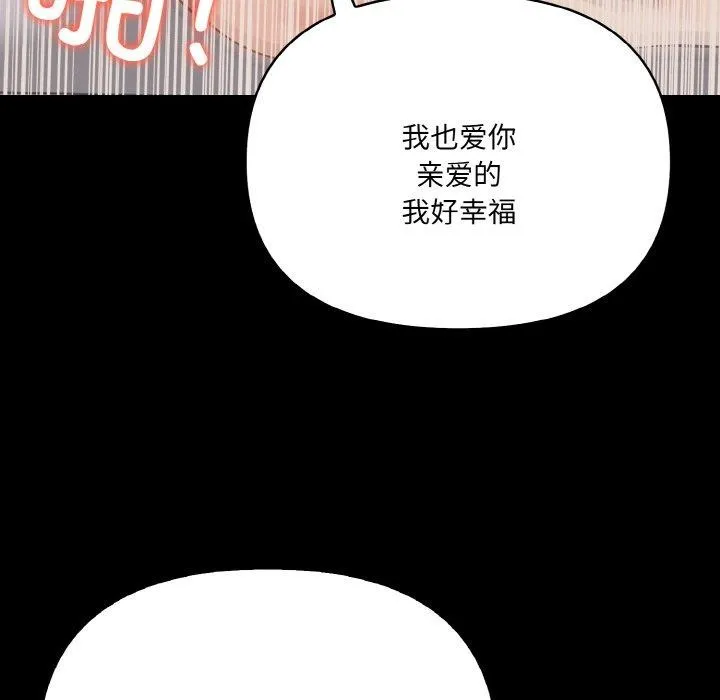 爱上按摩师-第9話 - 图片 128