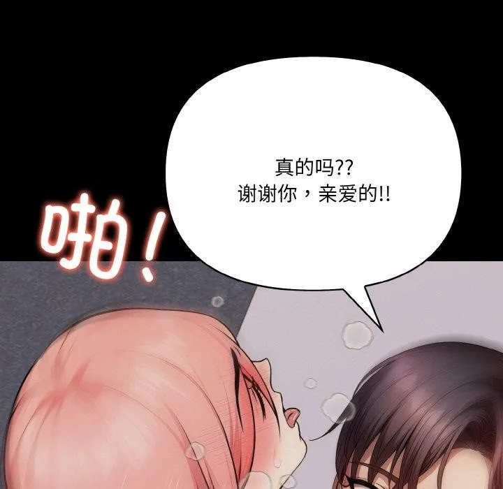 愛上按摩師第9話