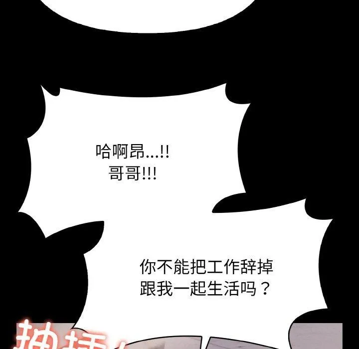 愛上按摩師第9話