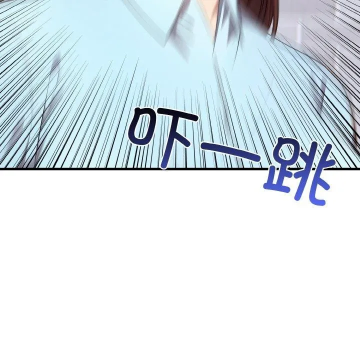 愛上按摩師第9話