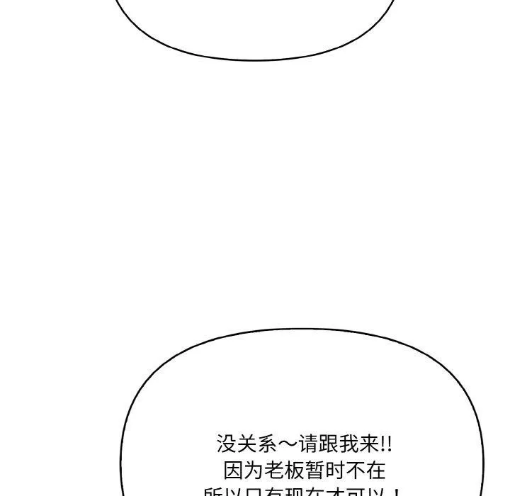 愛上按摩師第9話
