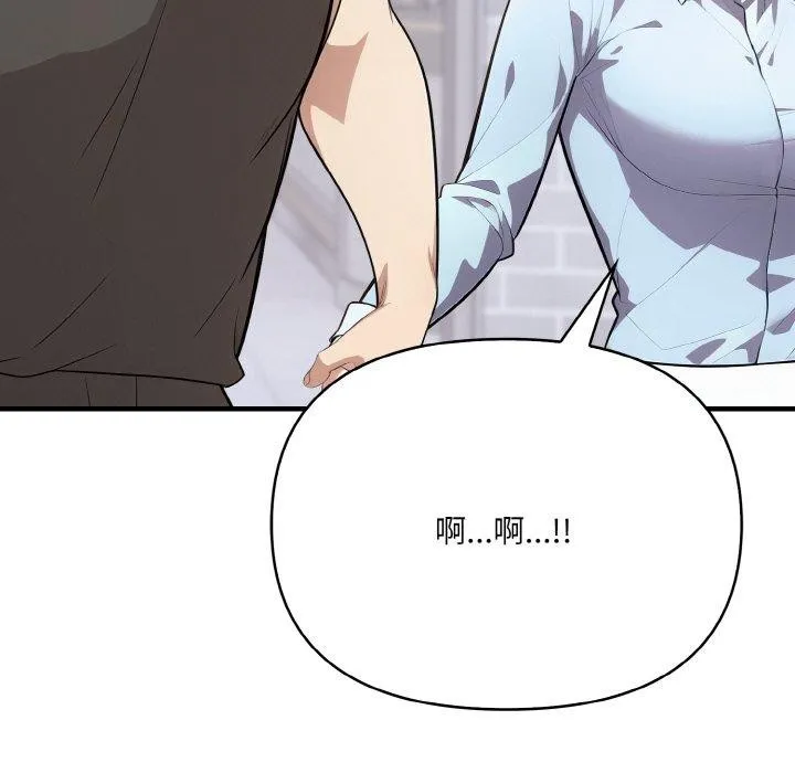爱上按摩师-第9話 - 图片 151