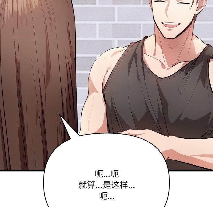 爱上按摩师第9話