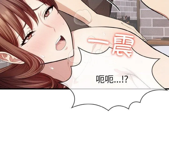 愛上按摩師第9話