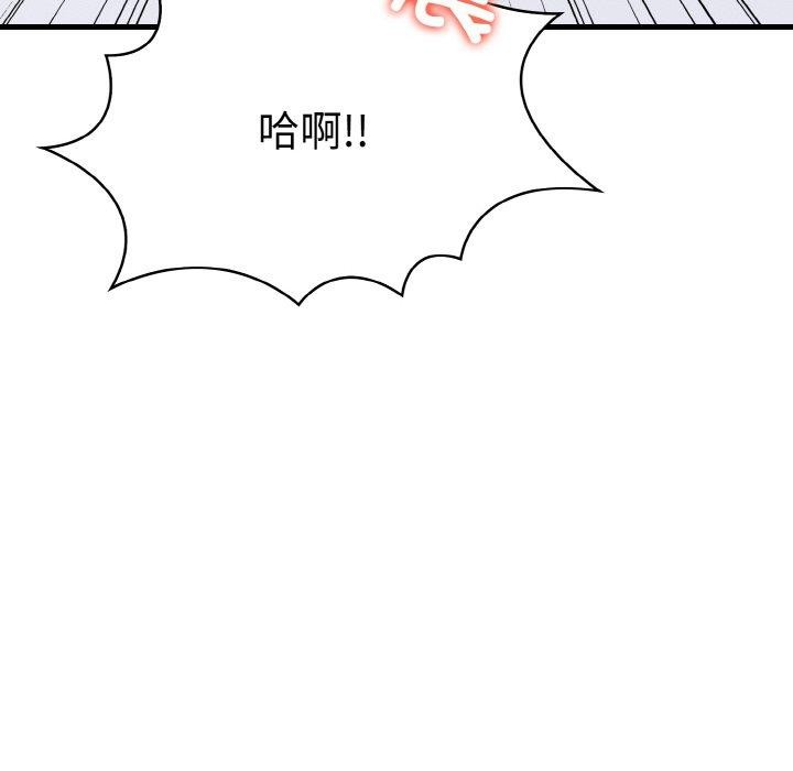 爱上按摩师第9話