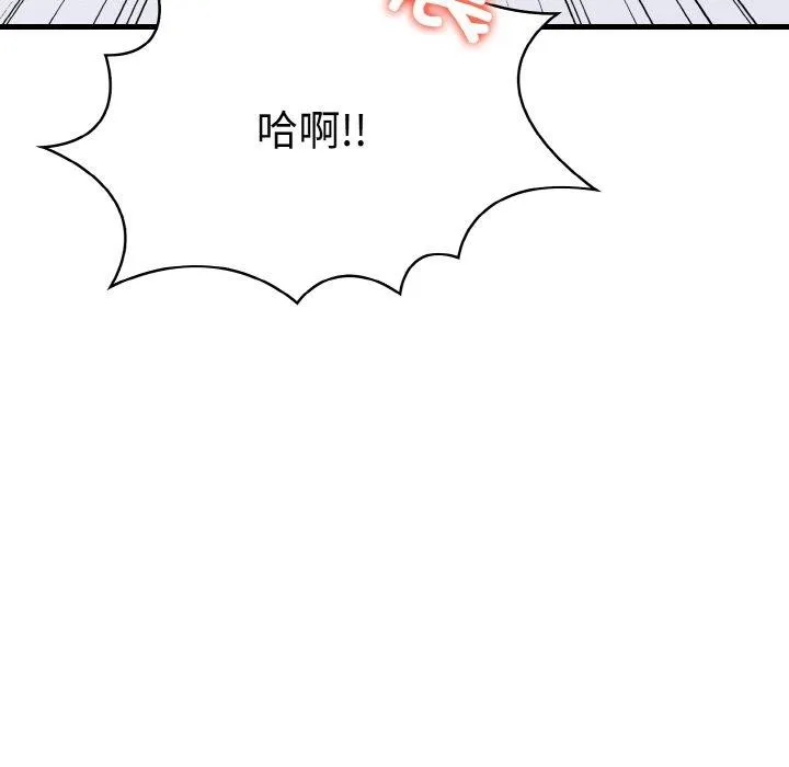 愛上按摩師第9話