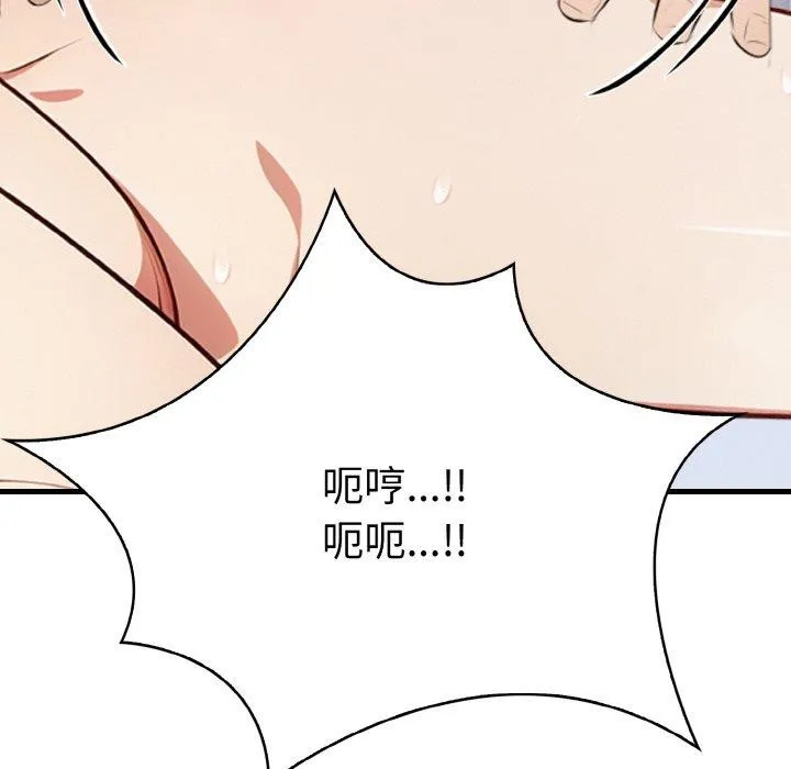 愛上按摩師第9話