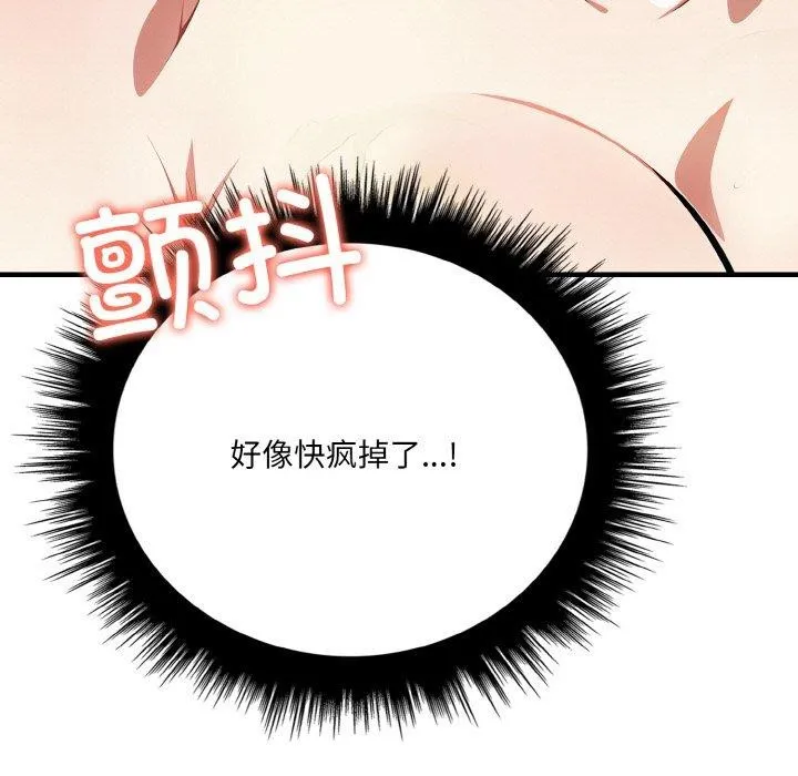 愛上按摩師第9話