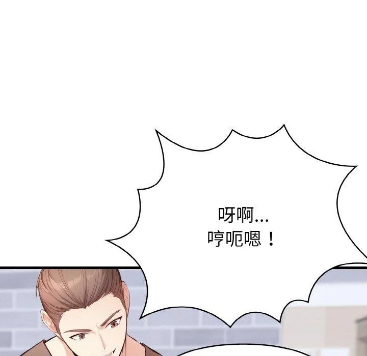 爱上按摩师-第9話 - 图片 183