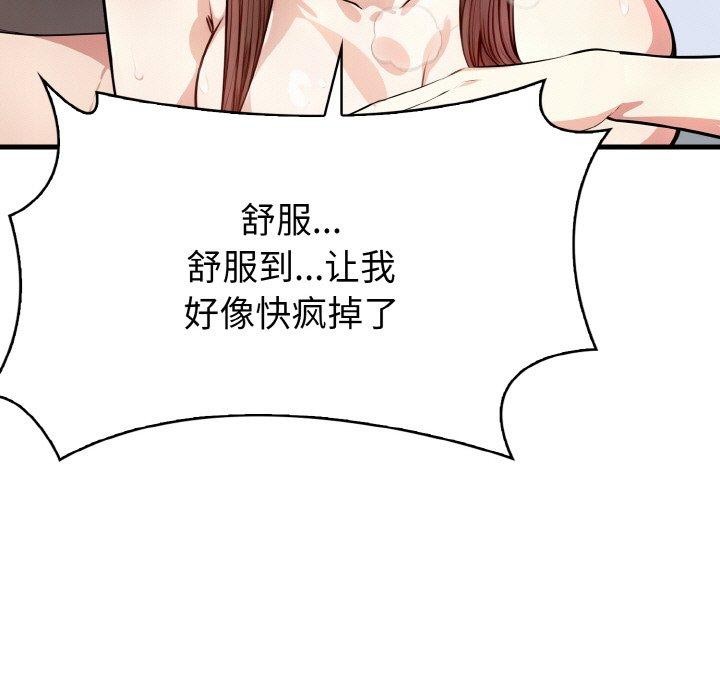 爱上按摩师第9話