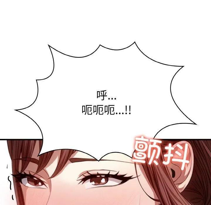 爱上按摩师-第9話 - 图片 188