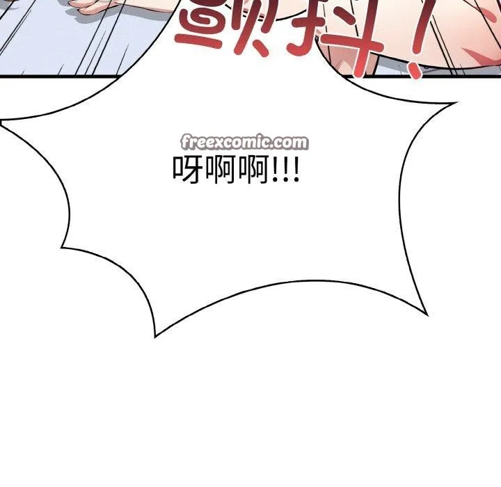 爱上按摩师-第9話 - 图片 195