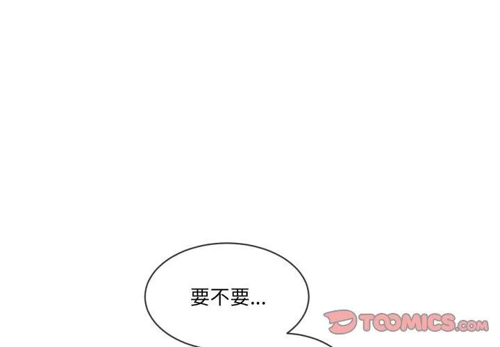 撕开冰山女神的面具-第7話 - 图片 2