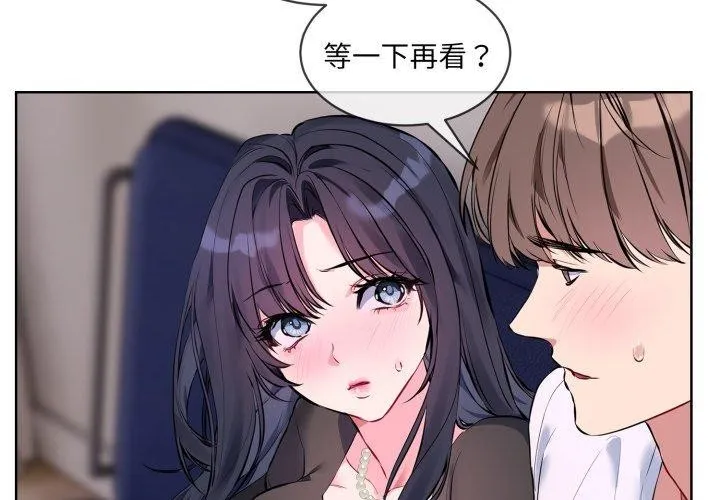 撕開冰山女神的麪具第7話