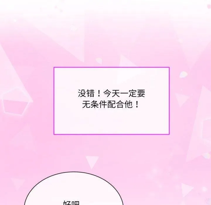 撕开冰山女神的面具-第7話 - 图片 10