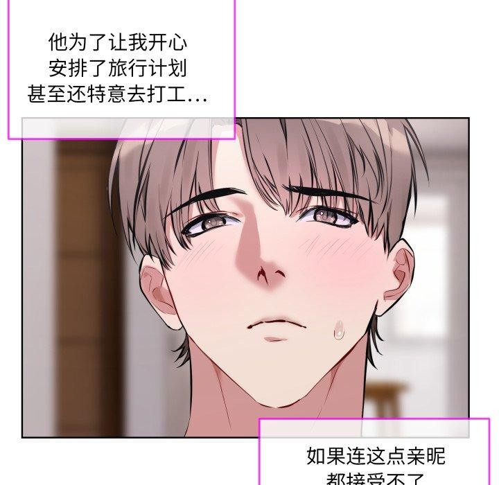 撕開冰山女神的麪具第7話