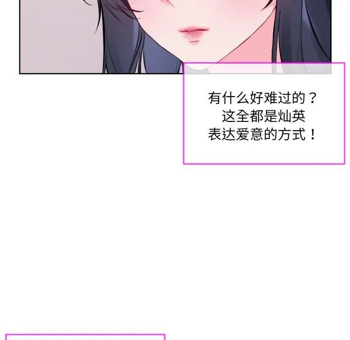 撕开冰山女神的面具-第7話 - 图片 7